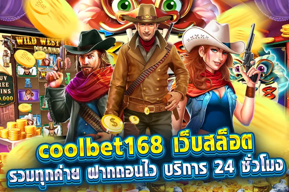 coolbet168